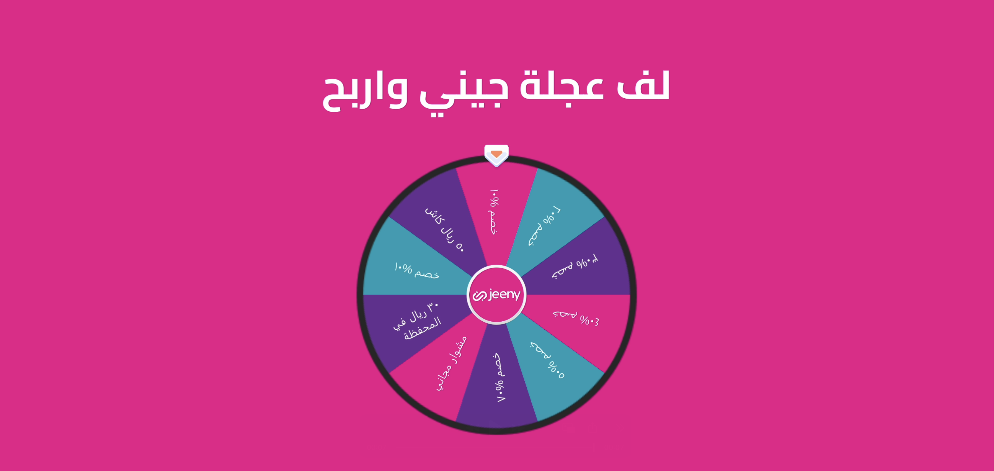 Jeeny Spin Wheel
